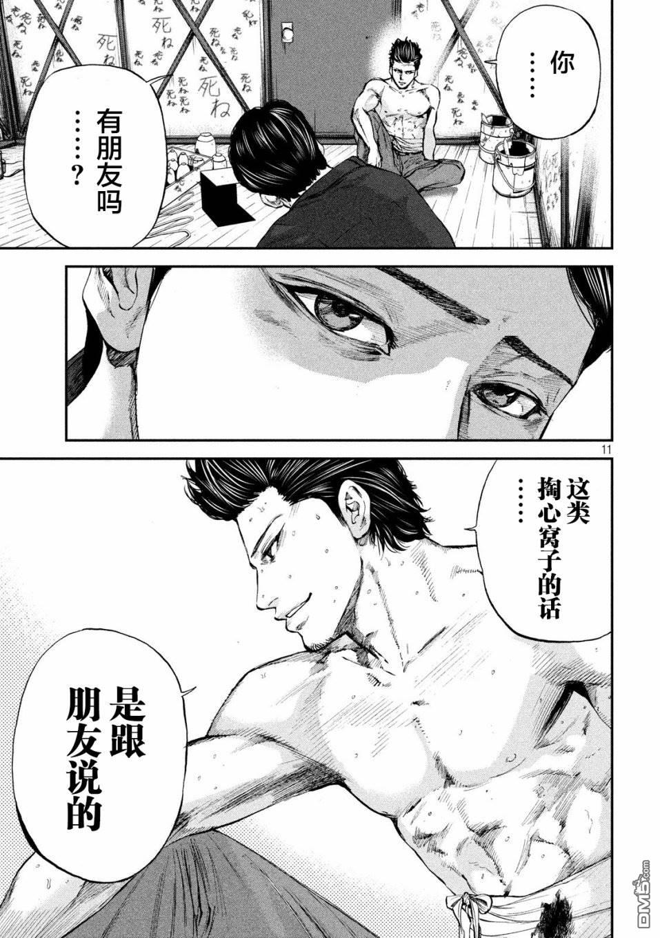 第28話玲的心（20P）