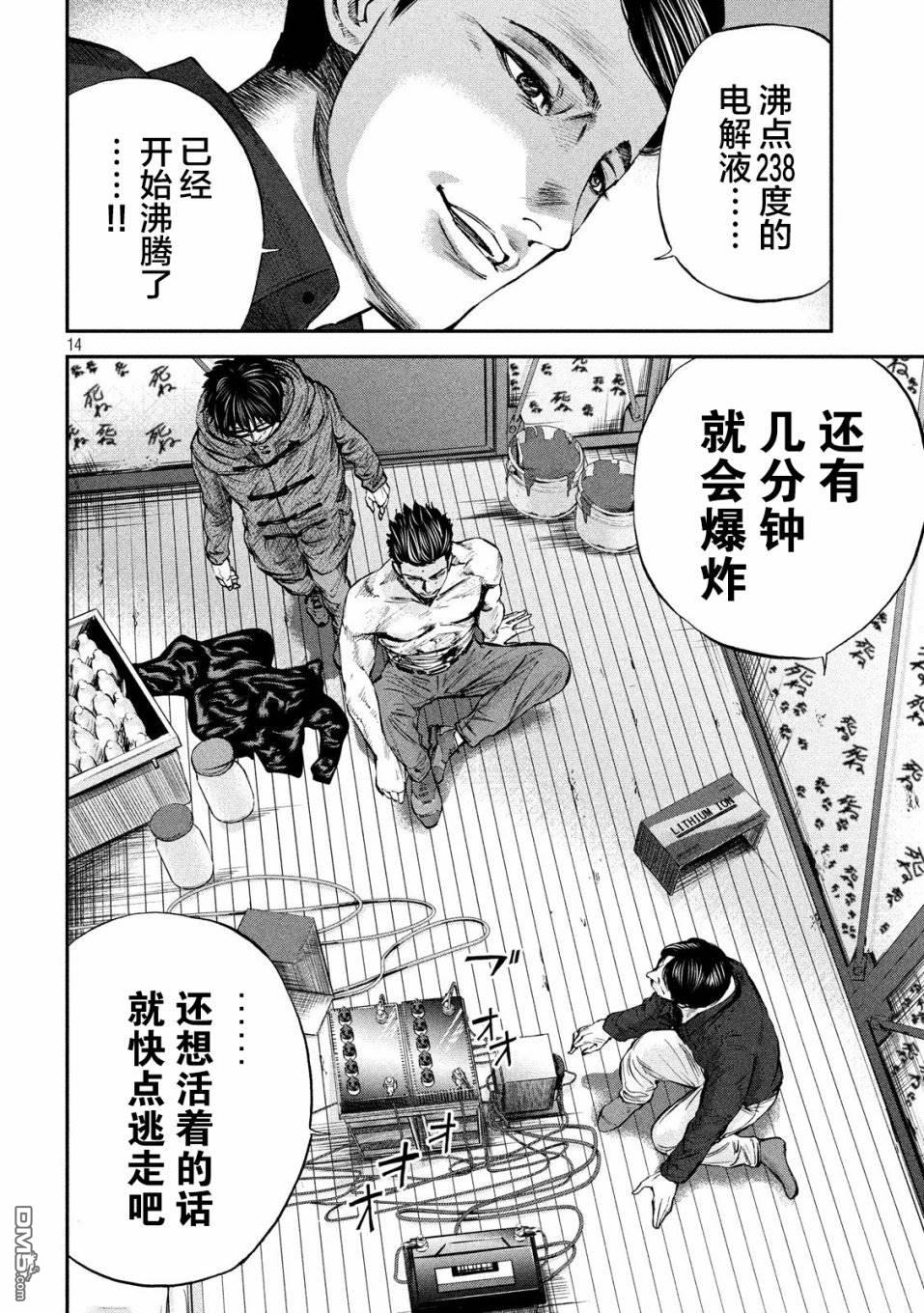第28話玲的心（20P）