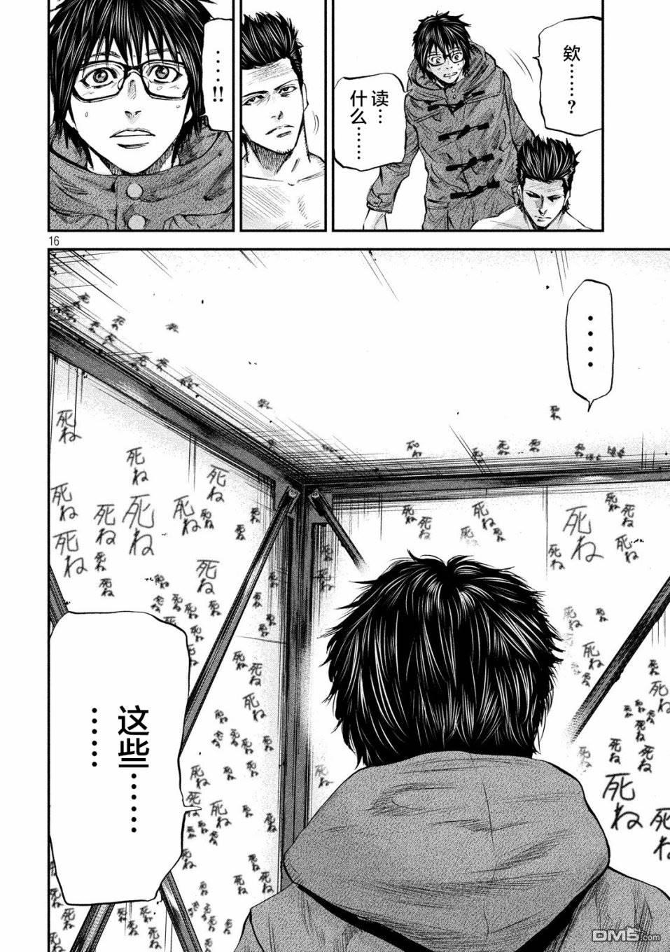 第28話玲的心（20P）