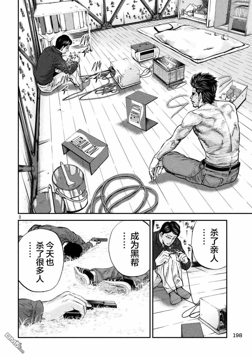 第28話玲的心（20P）