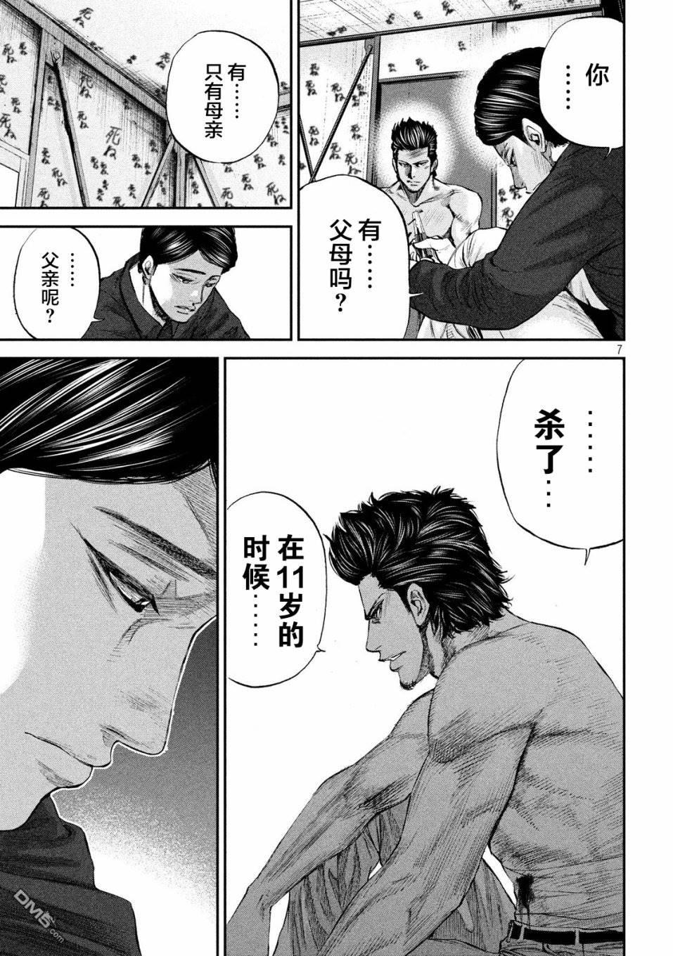 第28話玲的心（20P）