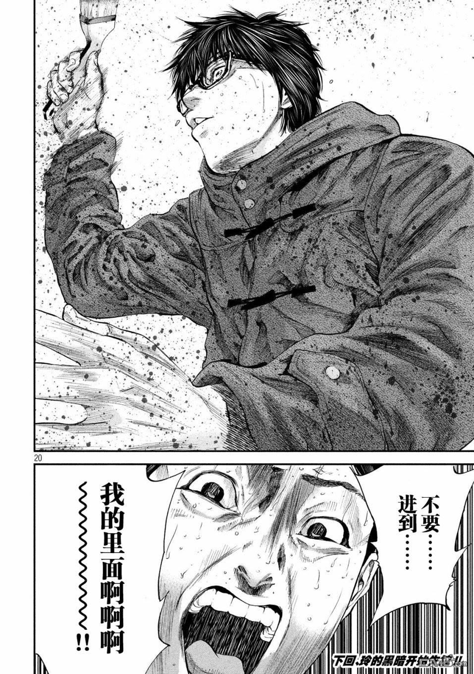 第28話玲的心（20P）
