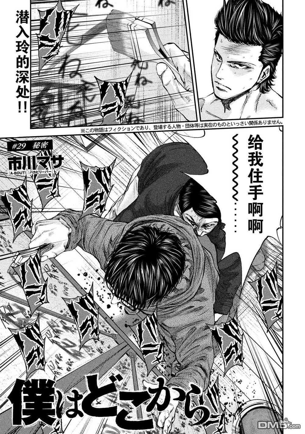 第29話祕密（20P）