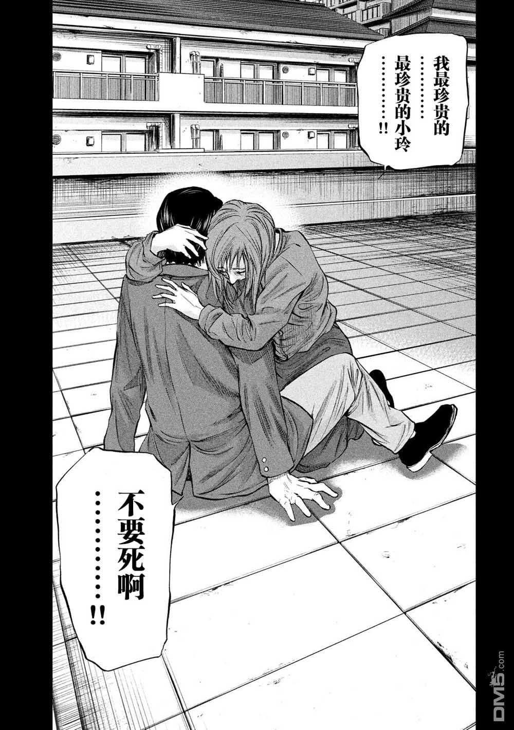 第29話祕密（20P）
