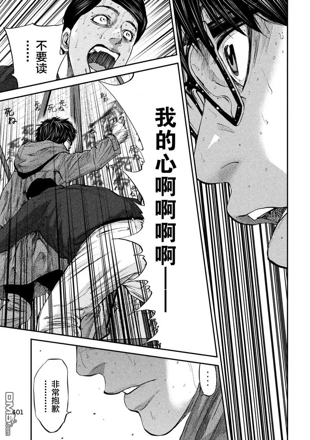 第29話祕密（20P）