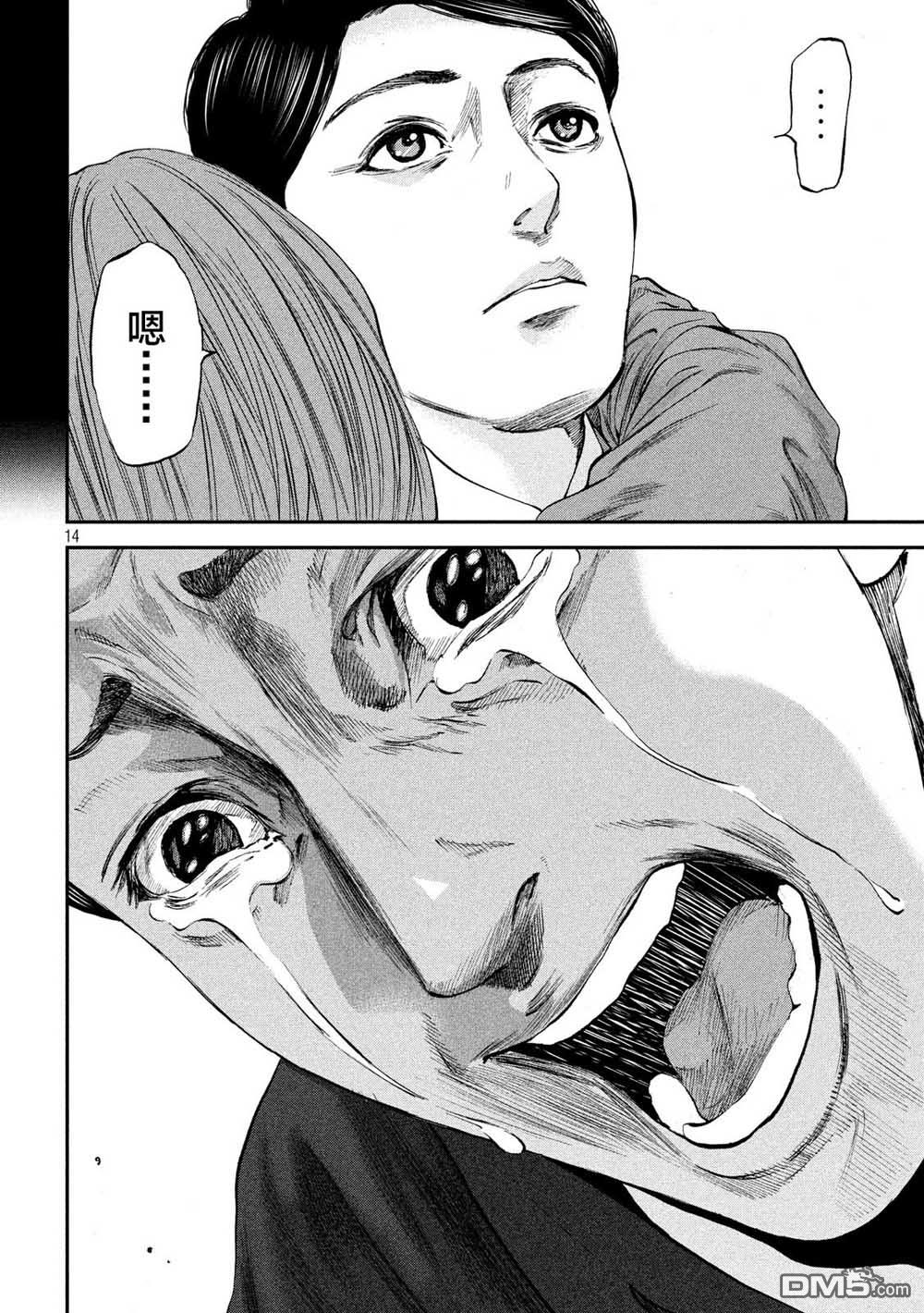 第29話祕密（20P）