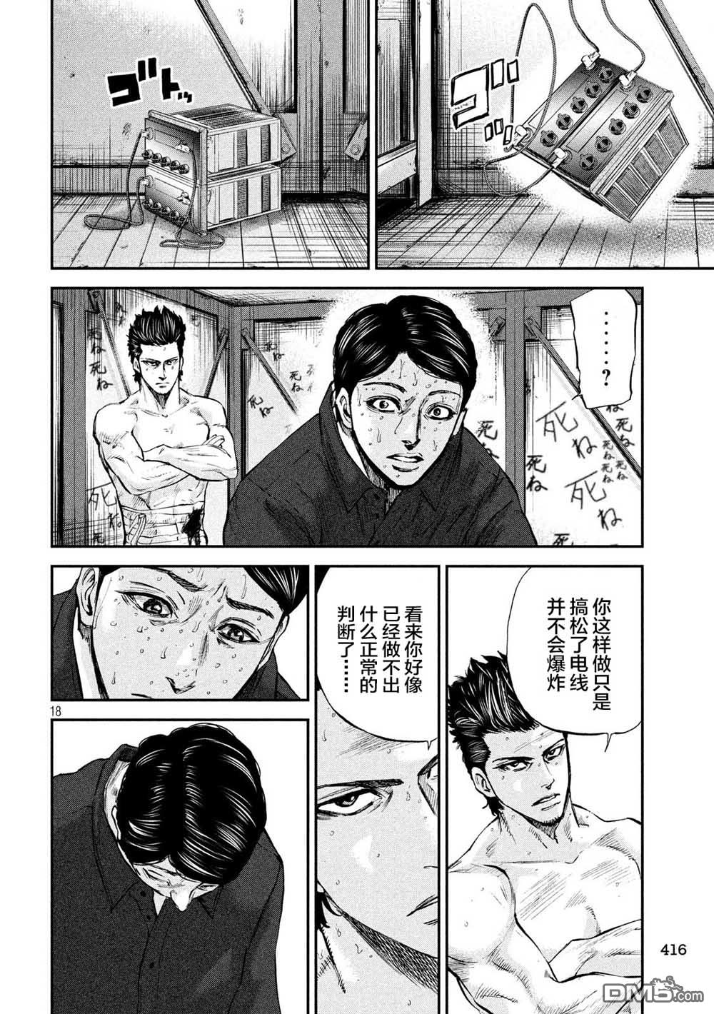 第29話祕密（20P）