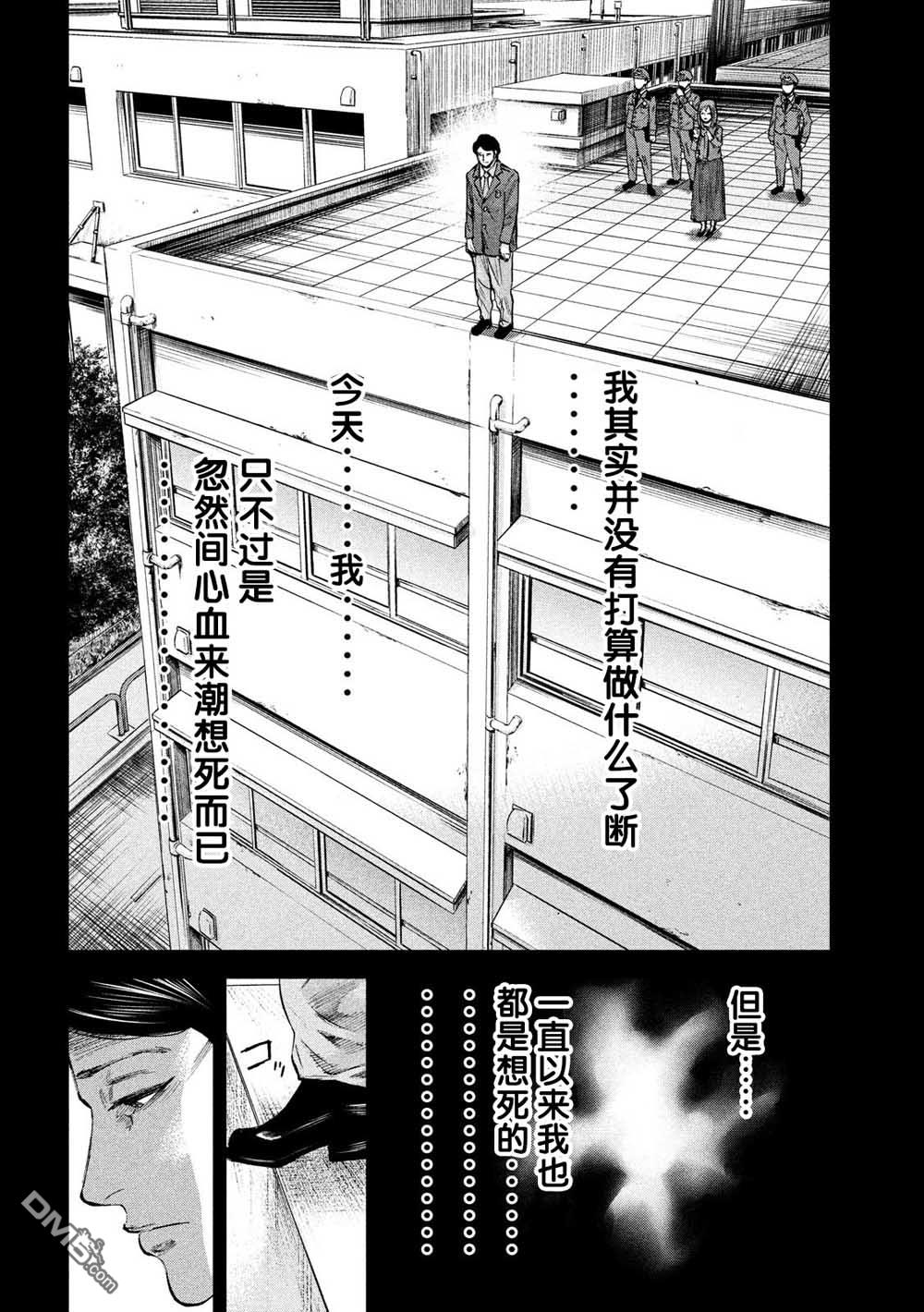 第29話祕密（20P）