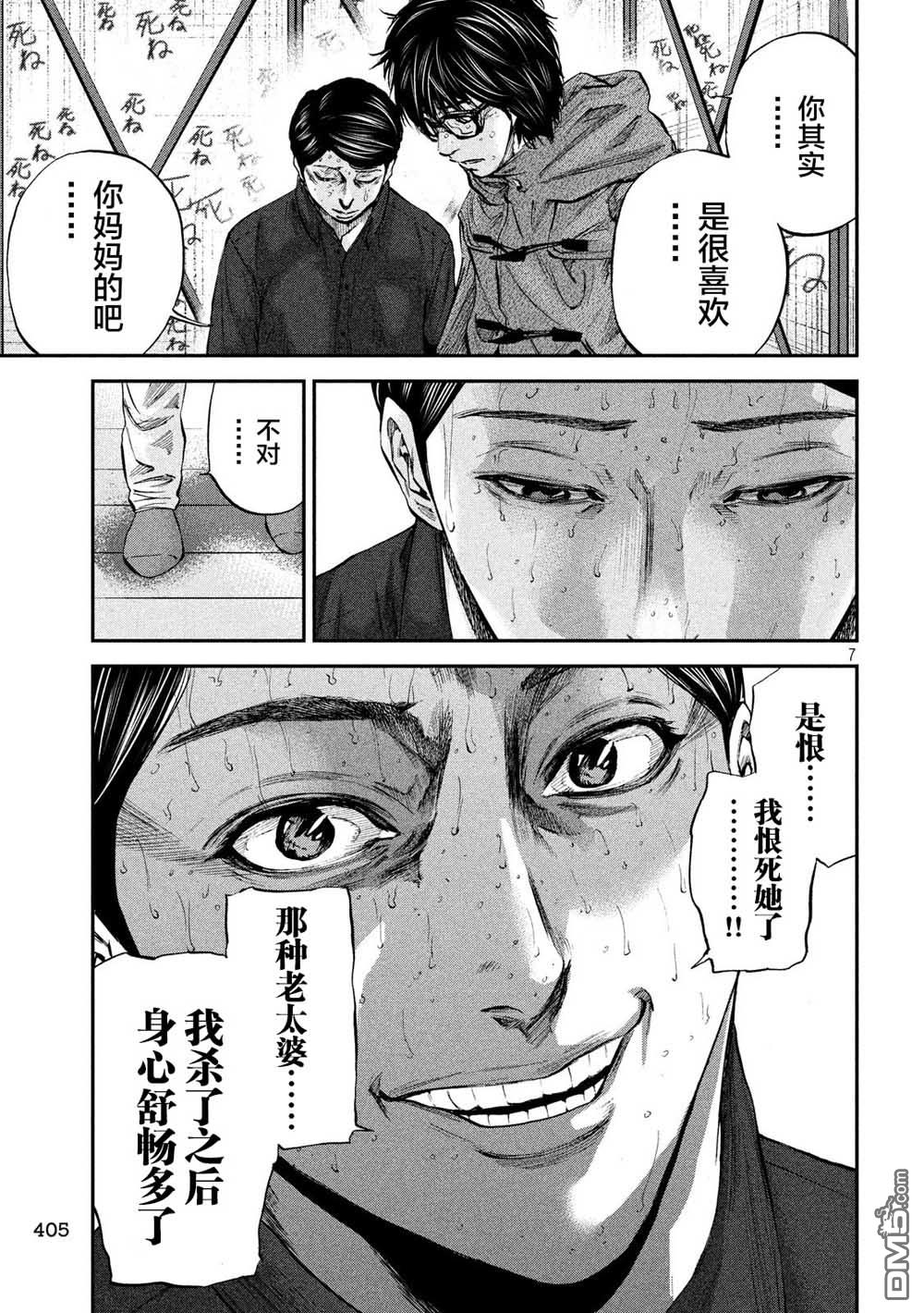 第29話祕密（20P）
