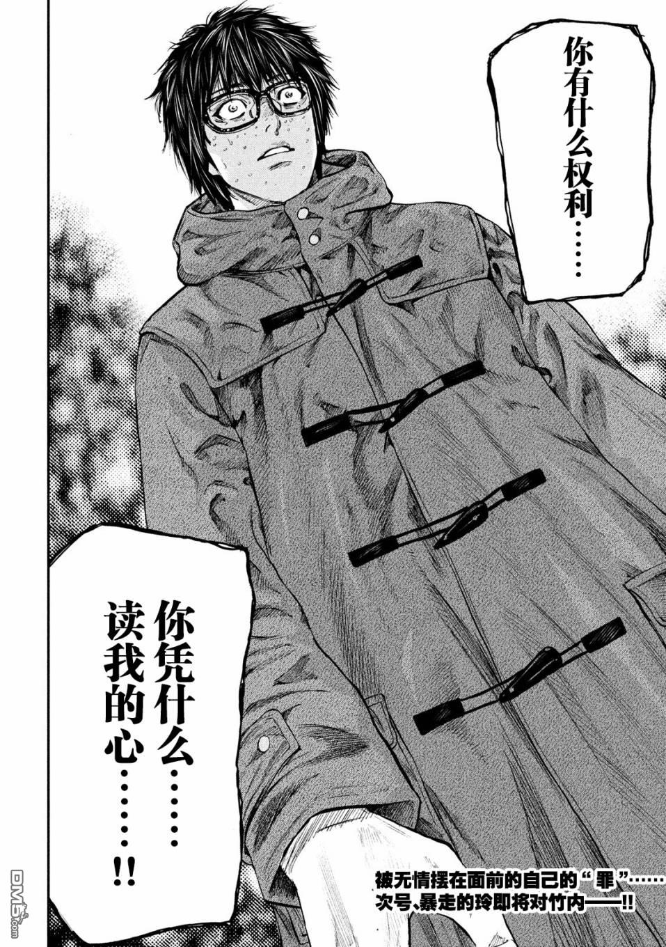 第30話我在哪裡（18P）