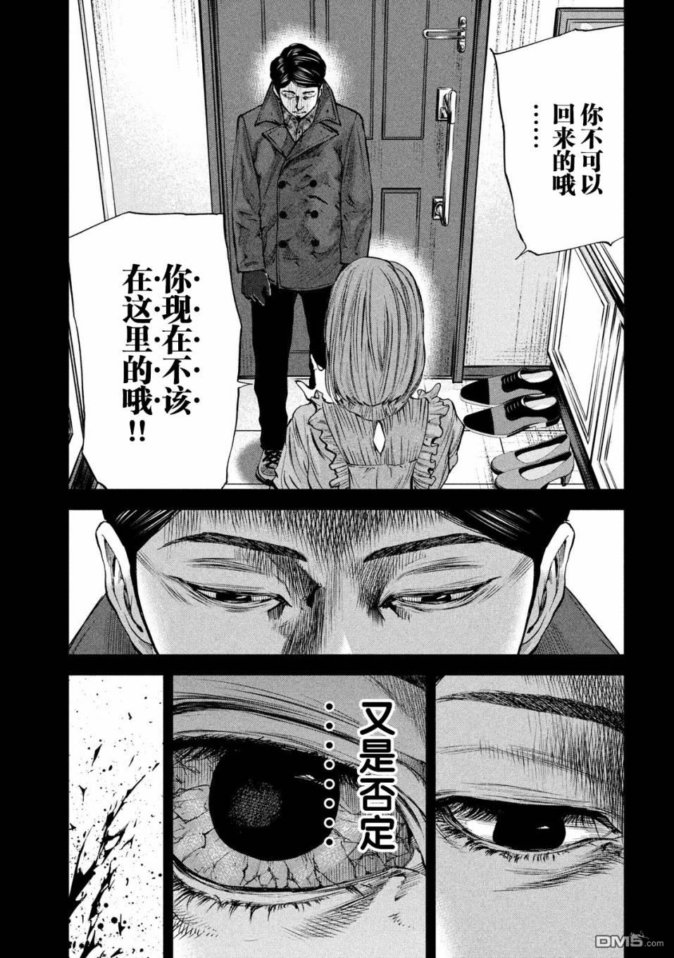 第30話我在哪裡（18P）