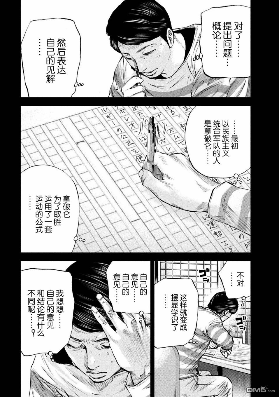 第30話我在哪裡（18P）