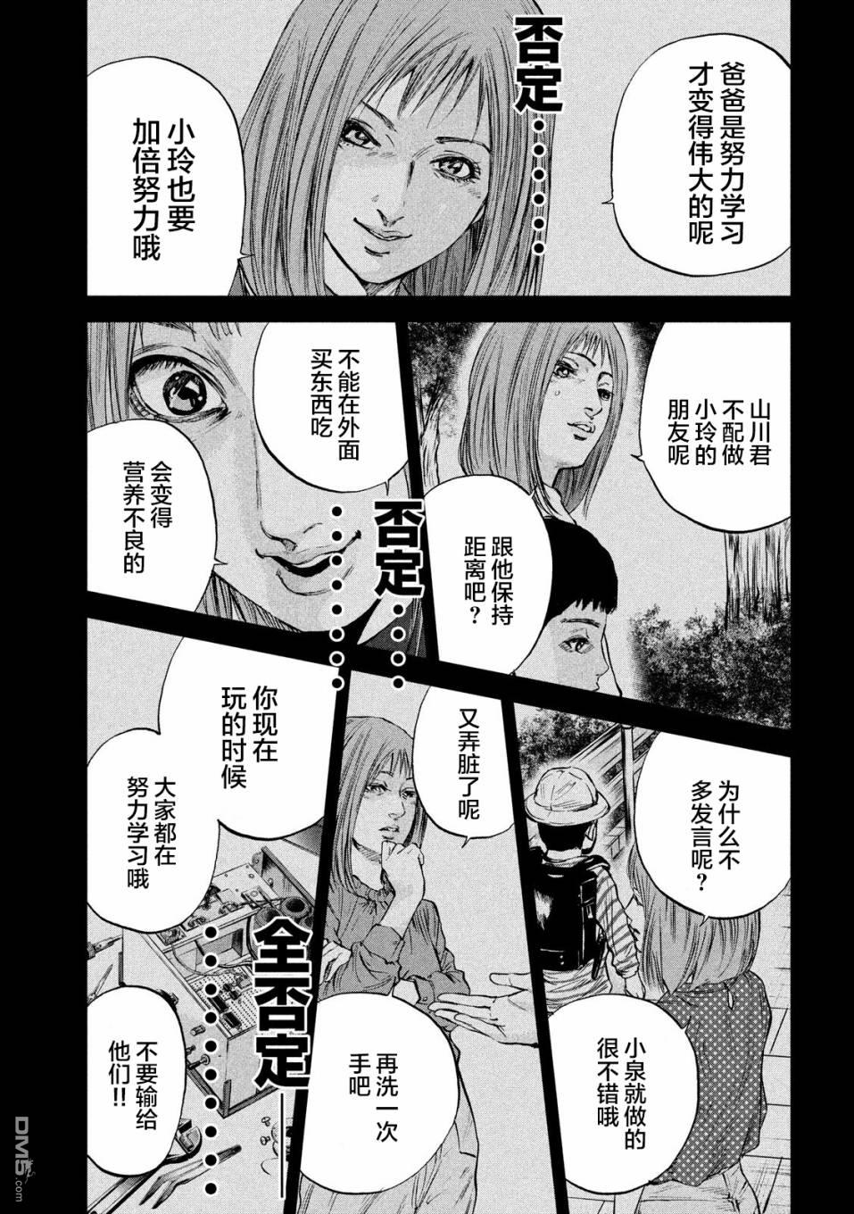 第30話我在哪裡（18P）
