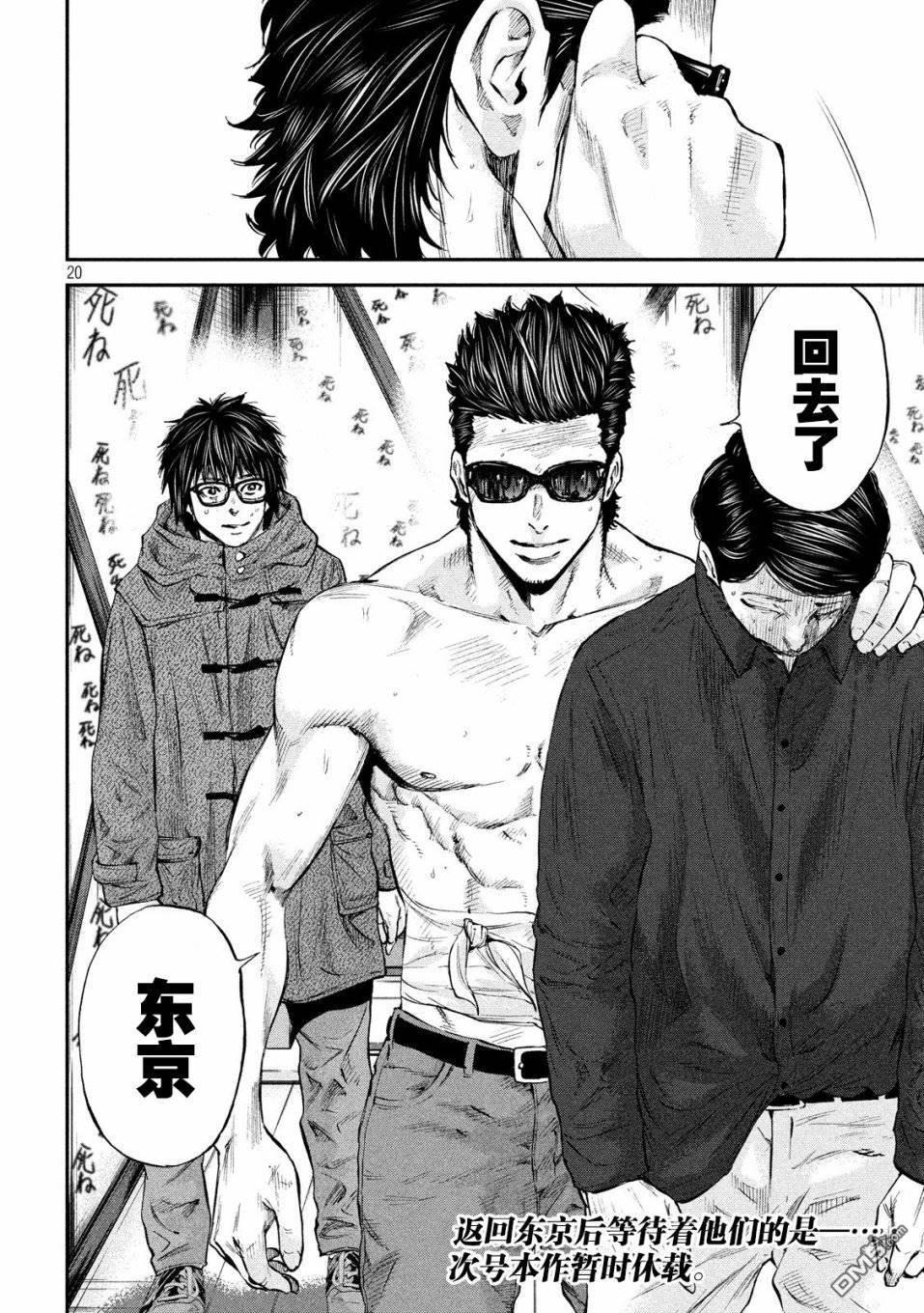第31話制裁（21P）