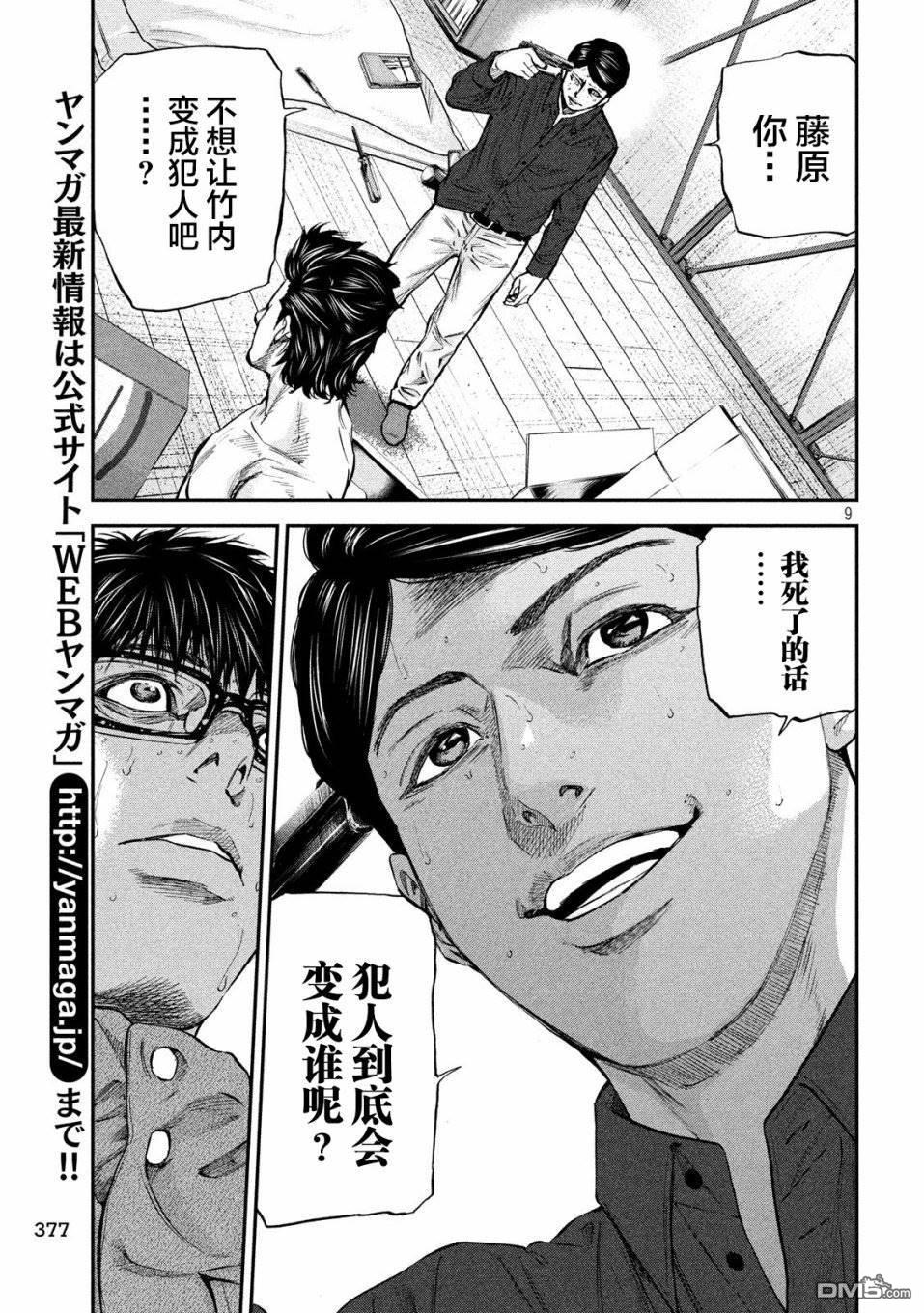 第31話制裁（21P）