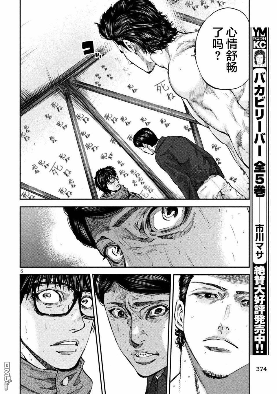 第31話制裁（21P）