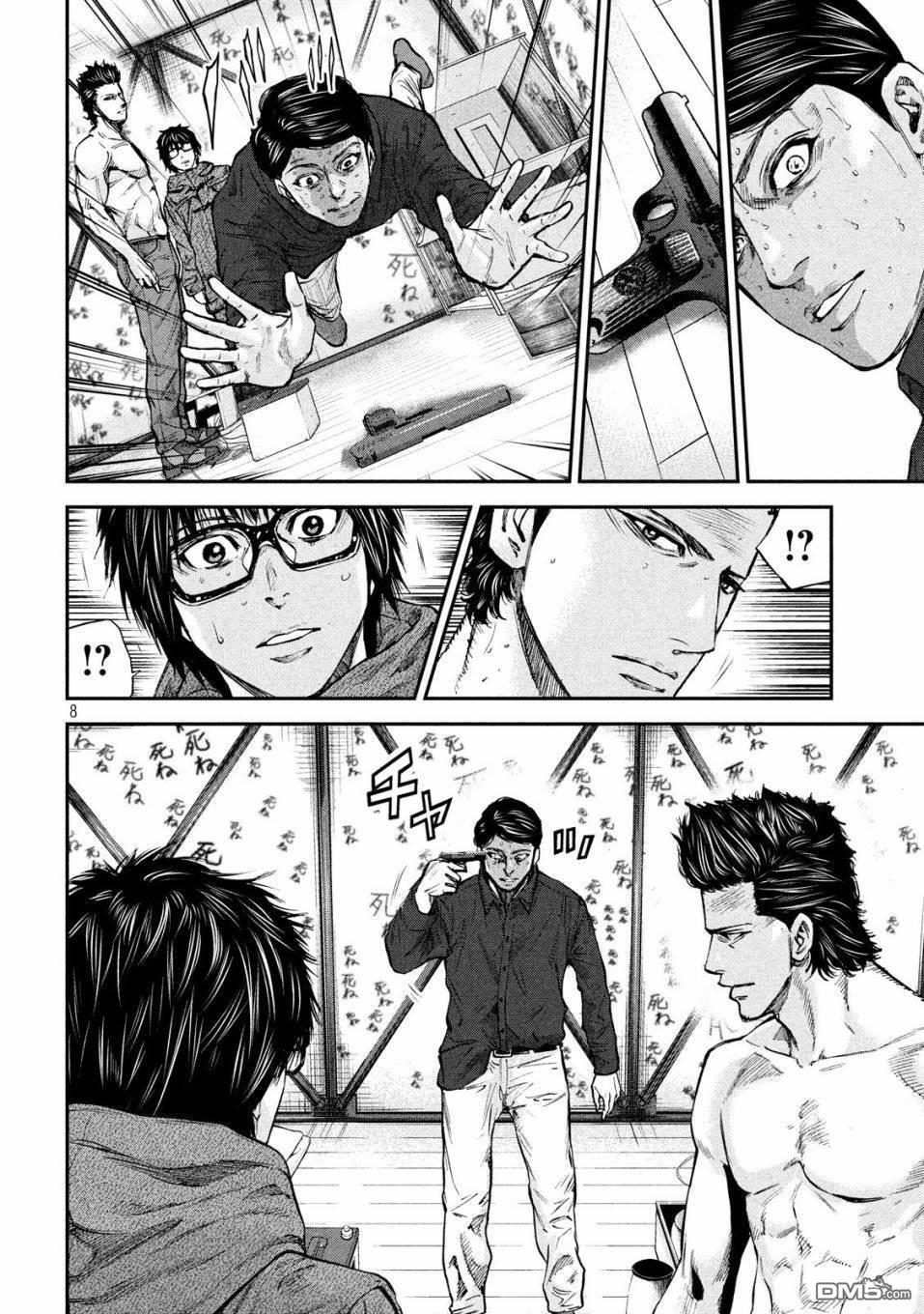 第31話制裁（21P）
