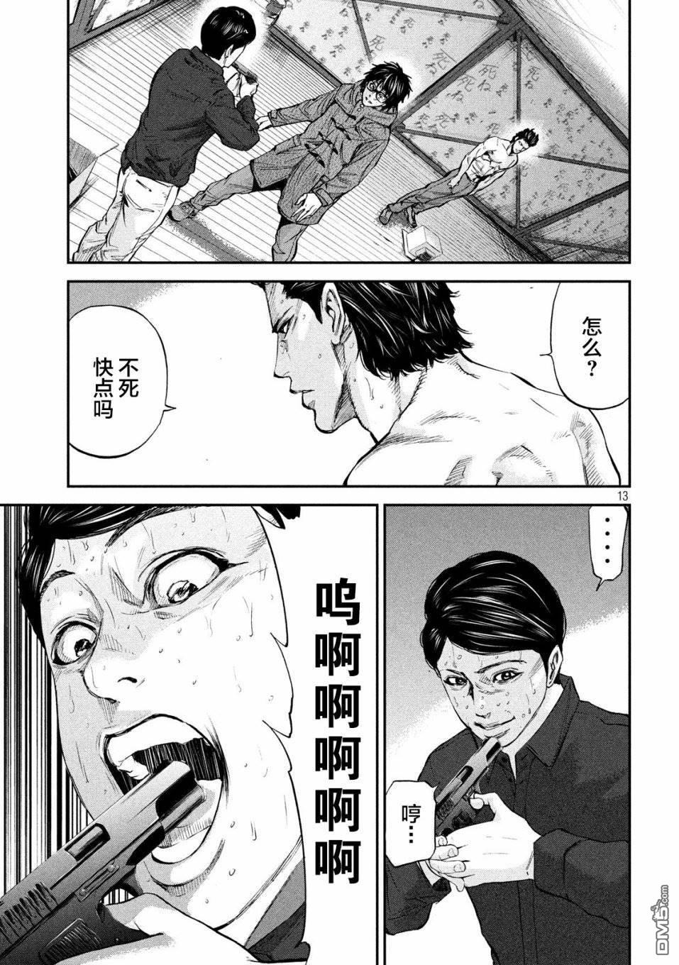 第31話制裁（21P）