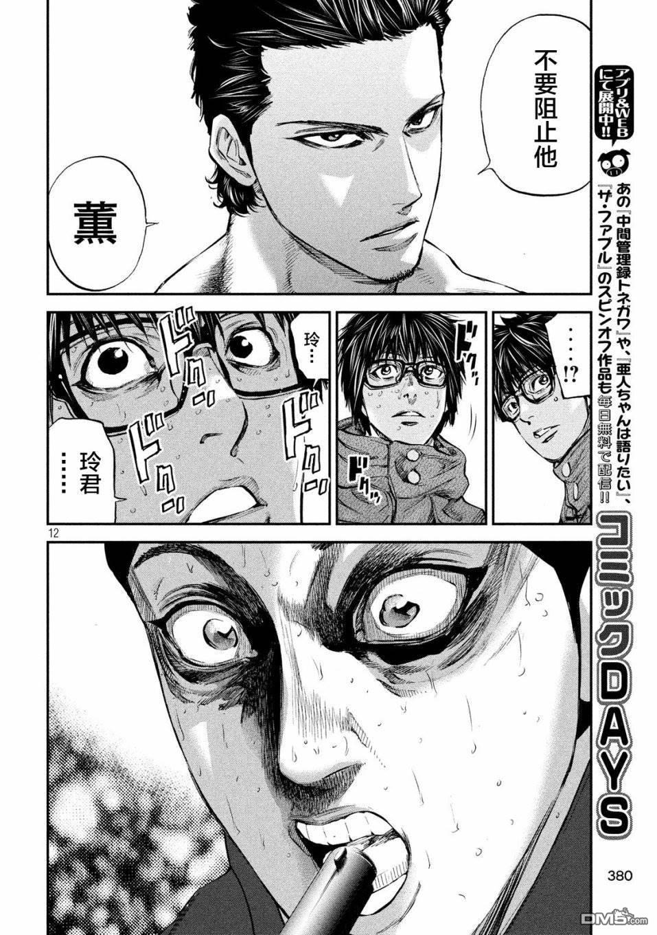 第31話制裁（21P）