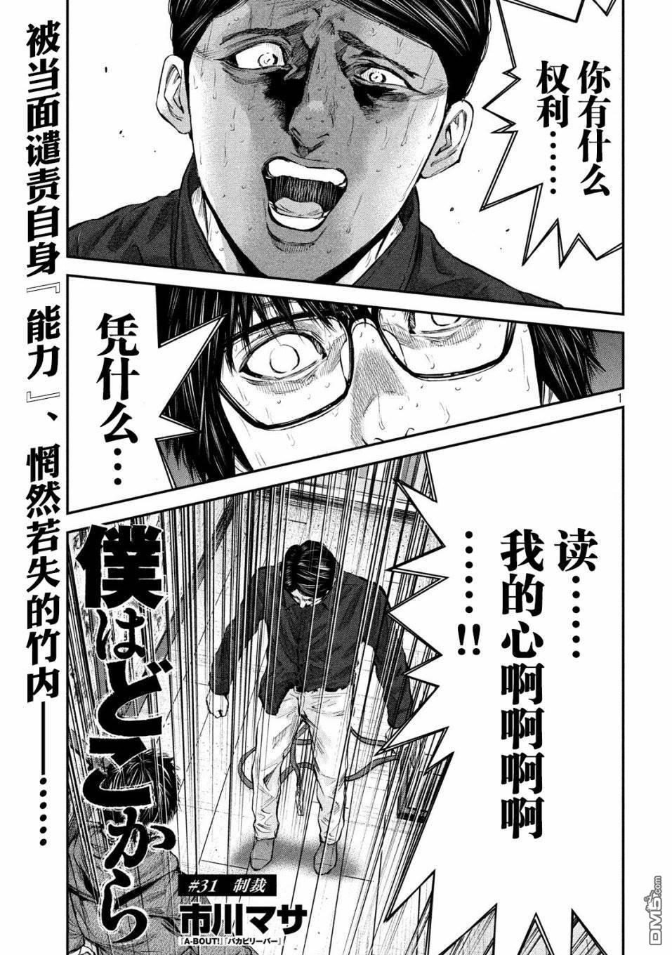 第31話制裁（21P）