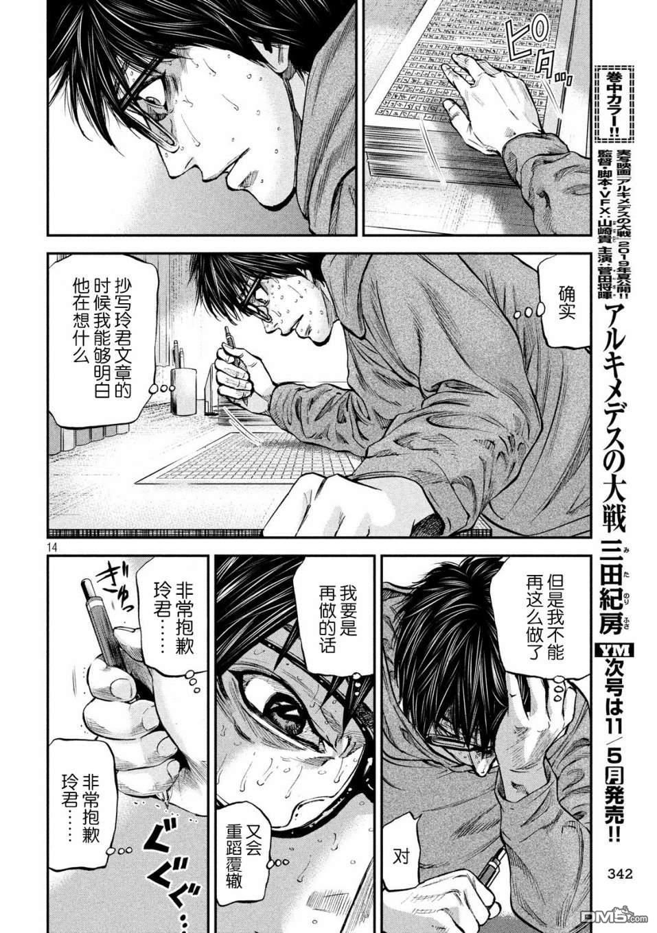 第32話罪（21P）