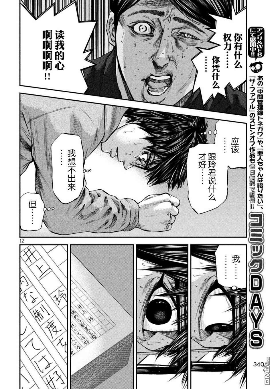 第32話罪（21P）