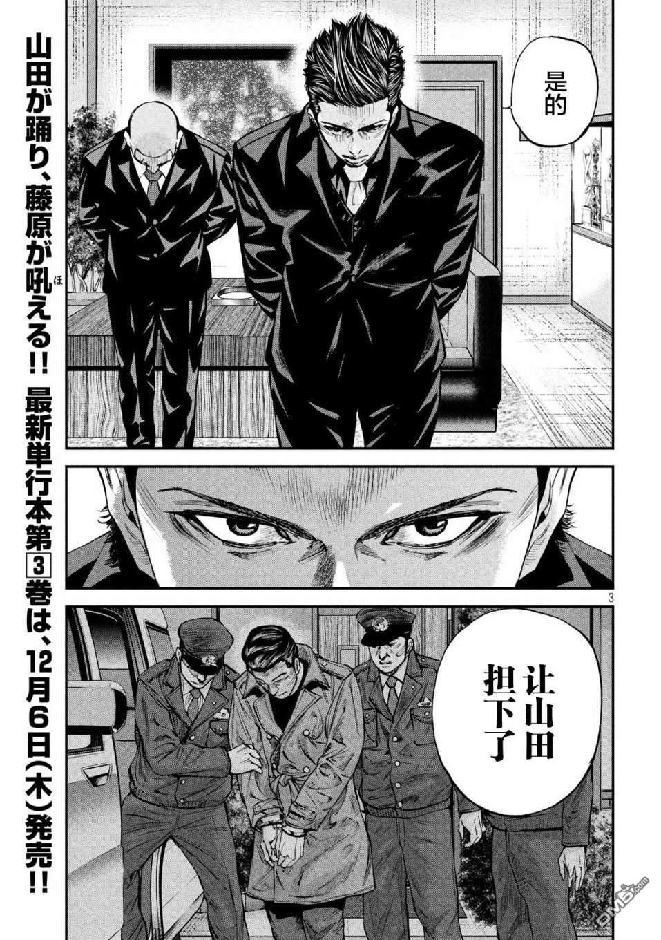 第32話罪（21P）