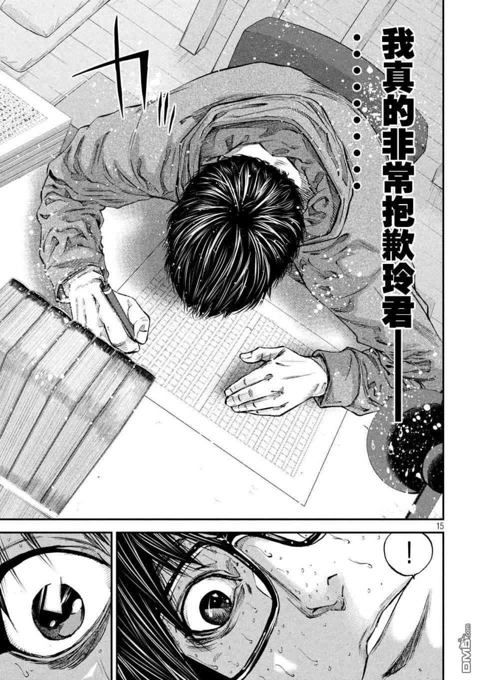 第32話罪（21P）