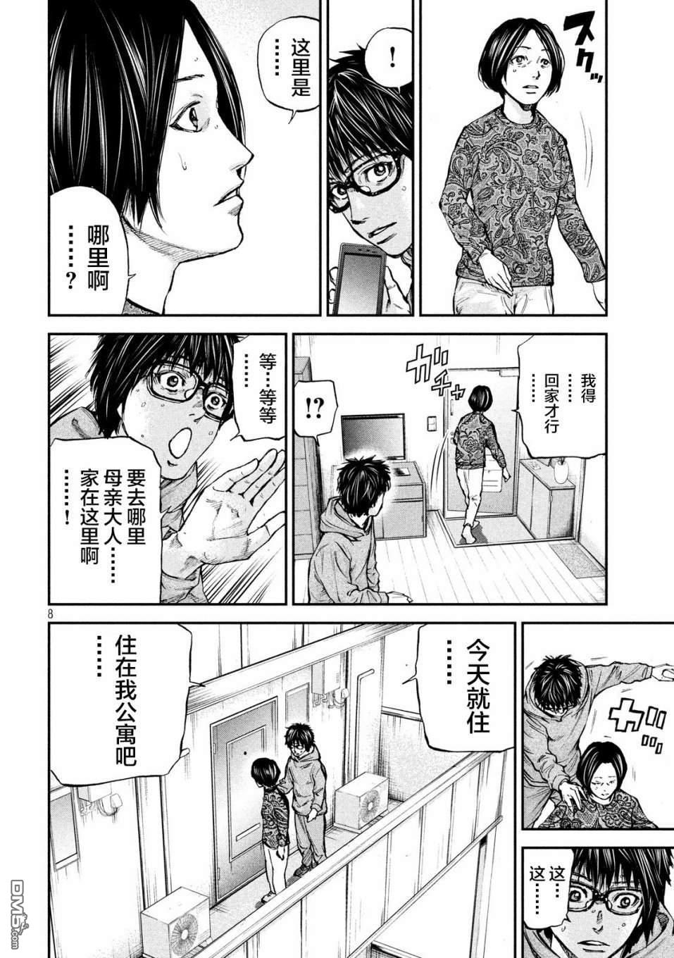 第32話罪（21P）