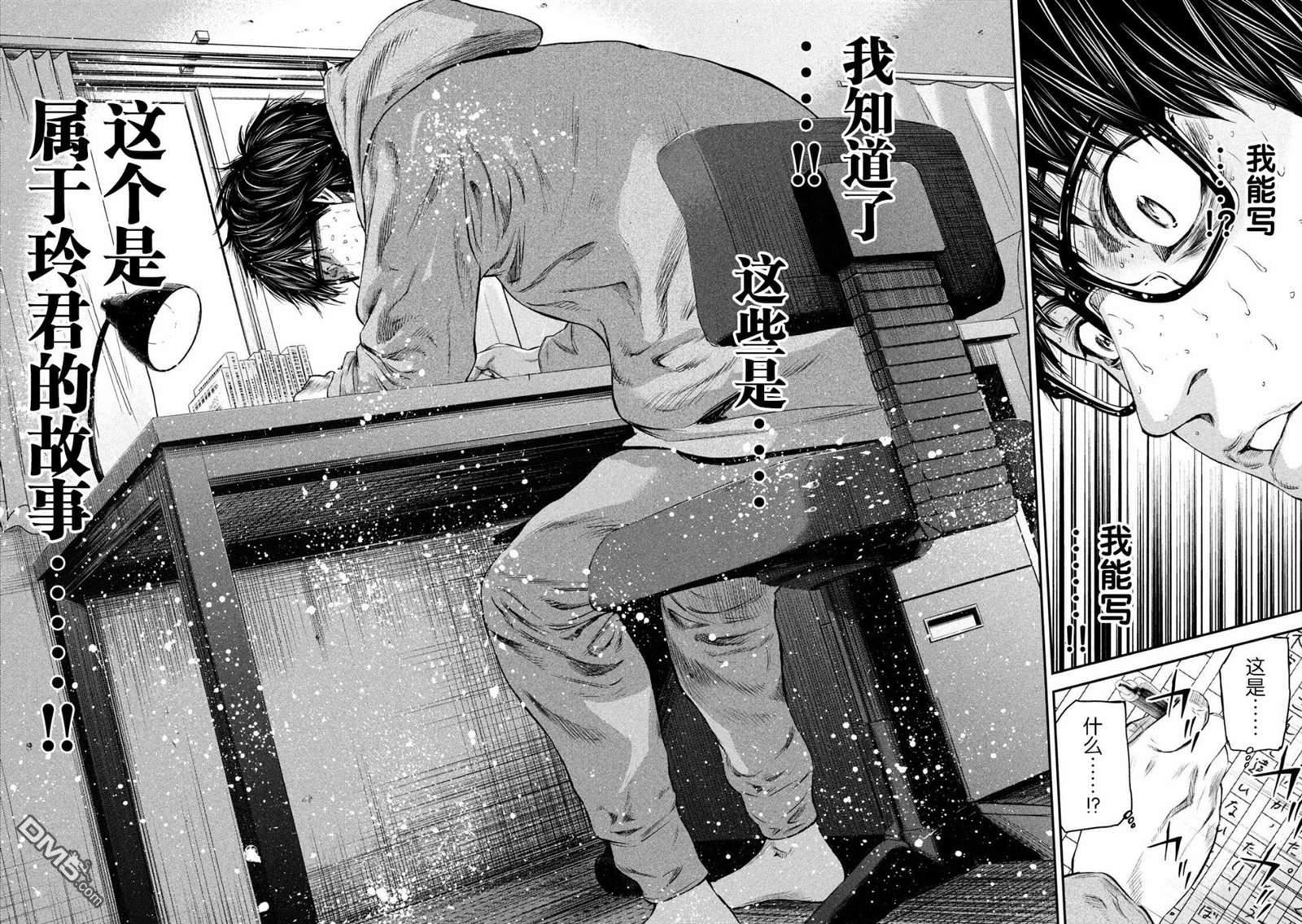 第32話罪（21P）