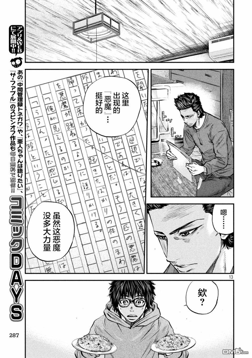 第33話（22P）