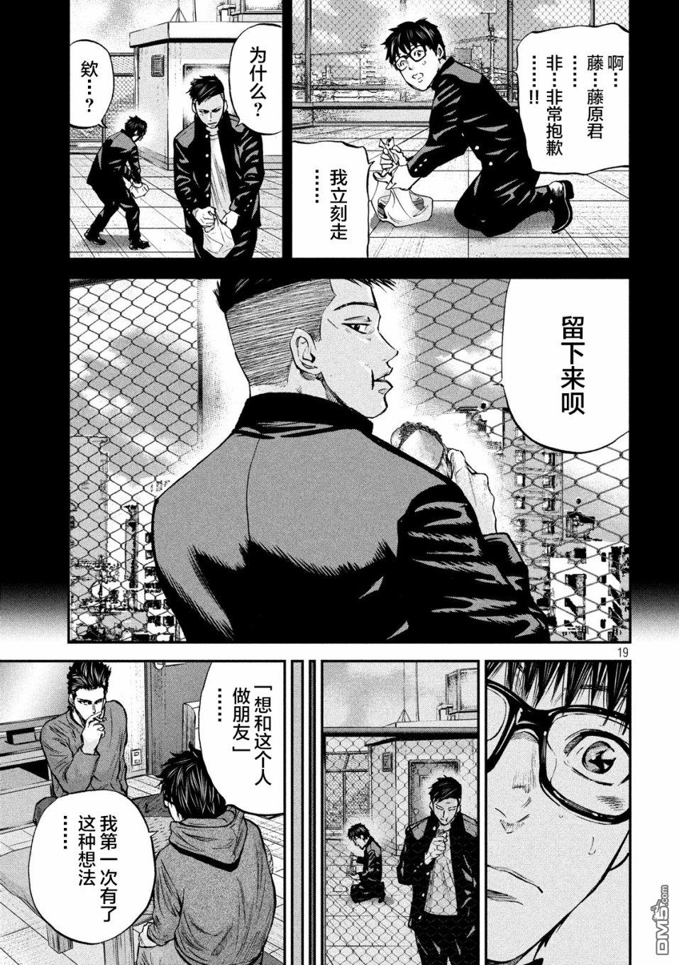 第33話（22P）