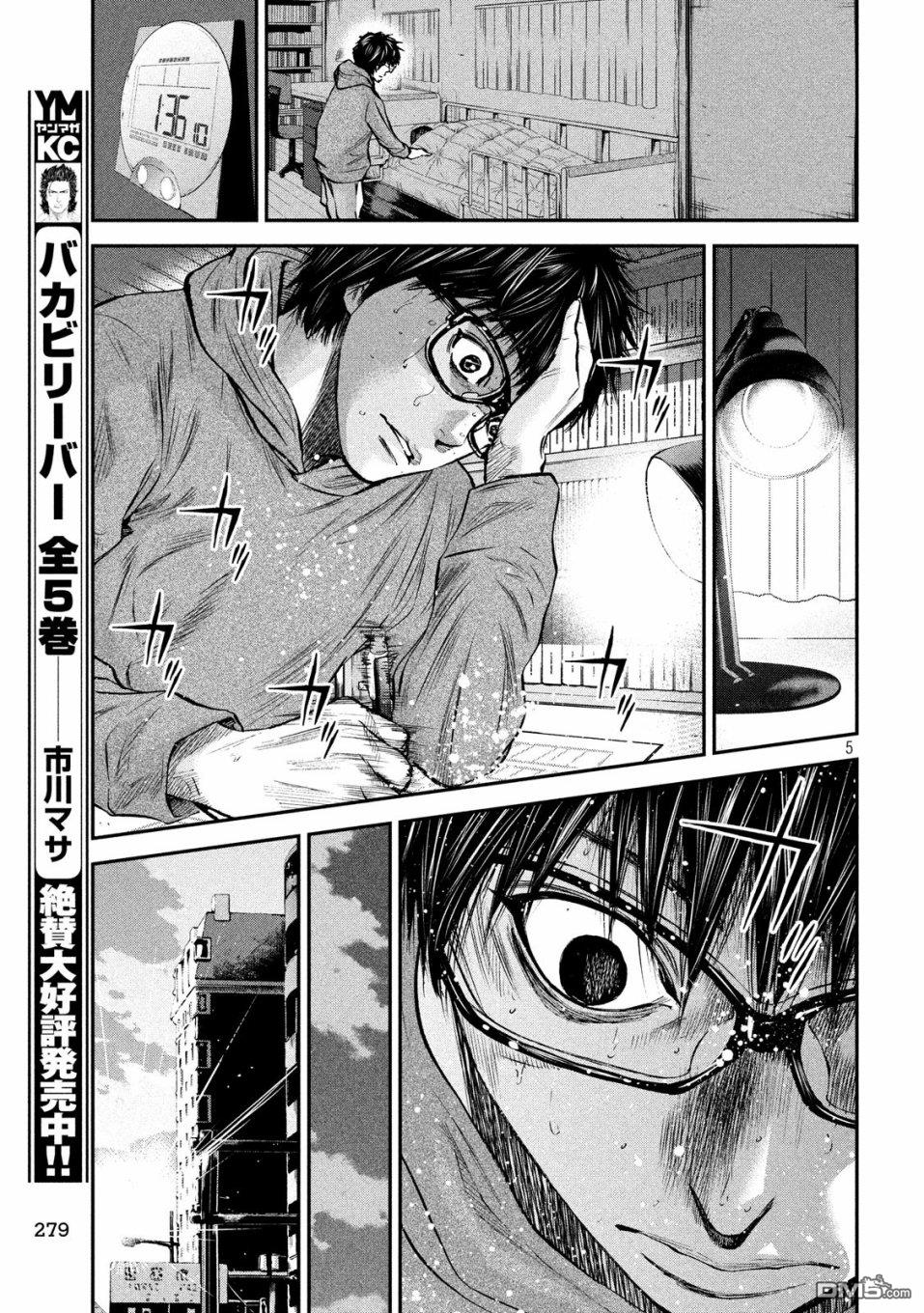 第33話（22P）