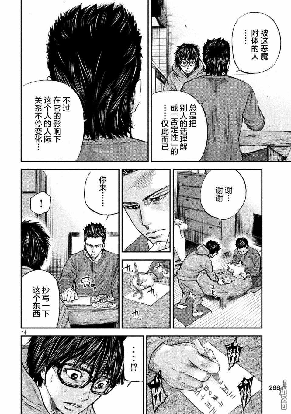第33話（22P）