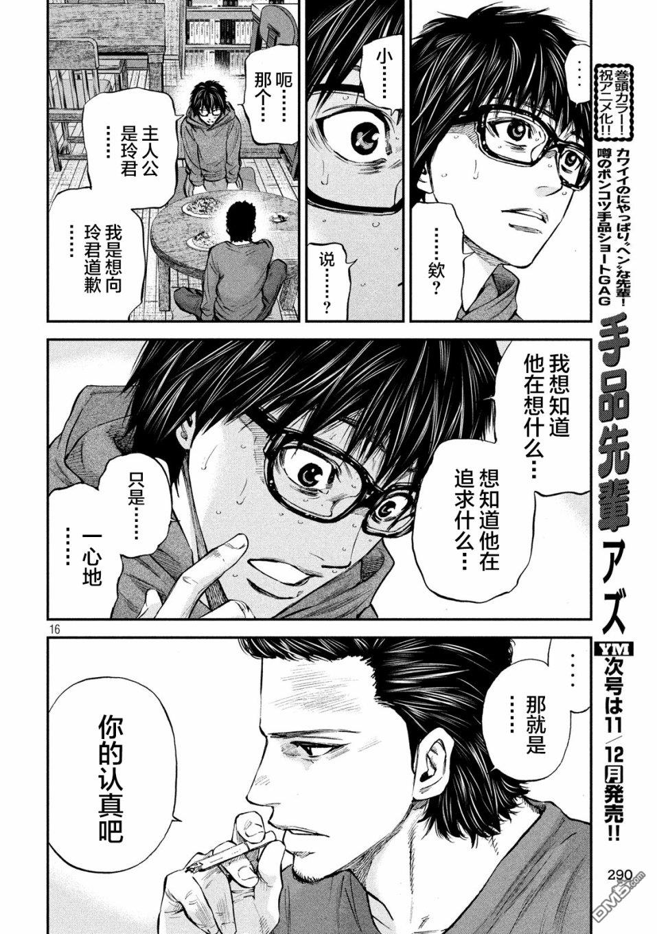 第33話（22P）