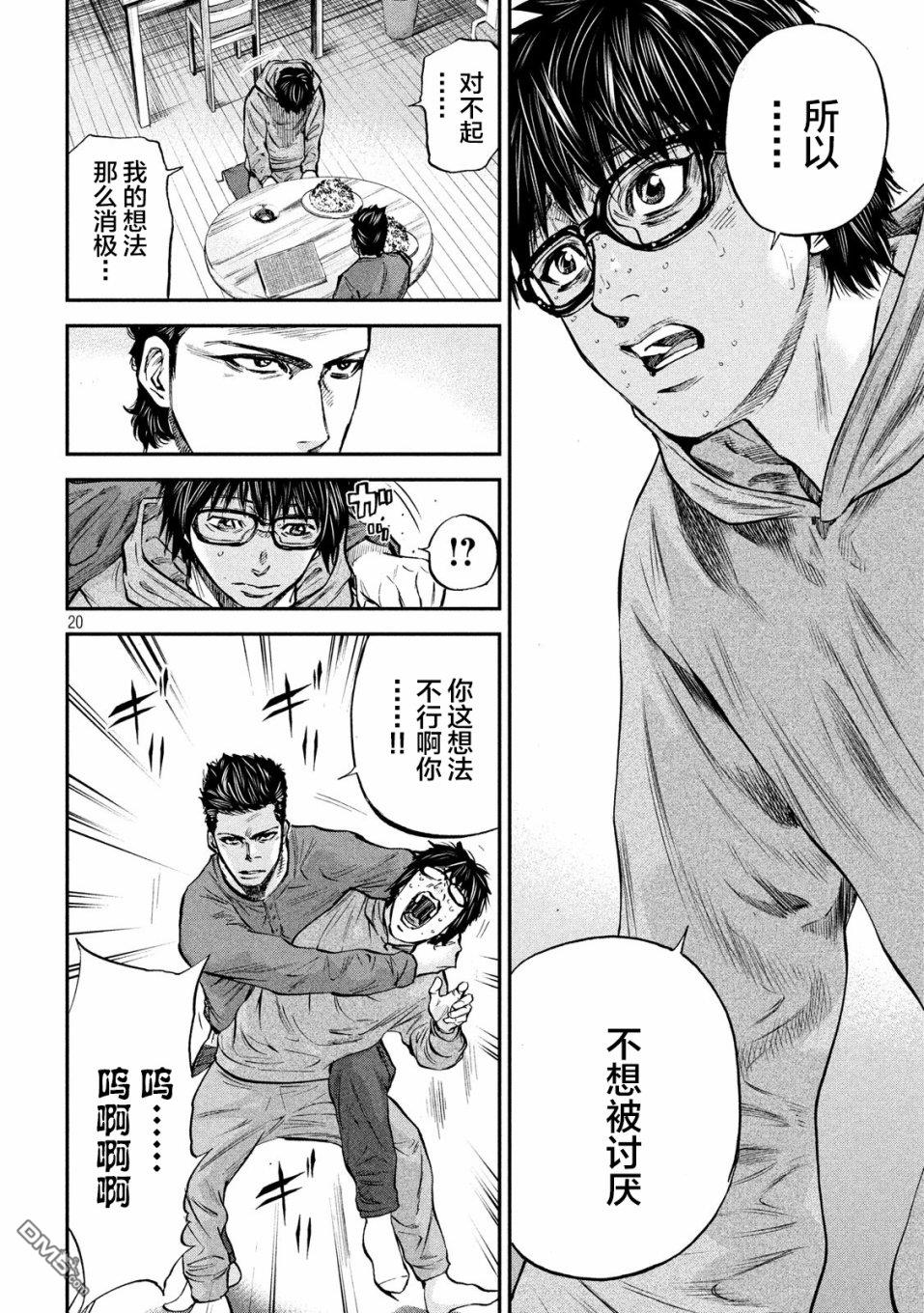 第33話（22P）