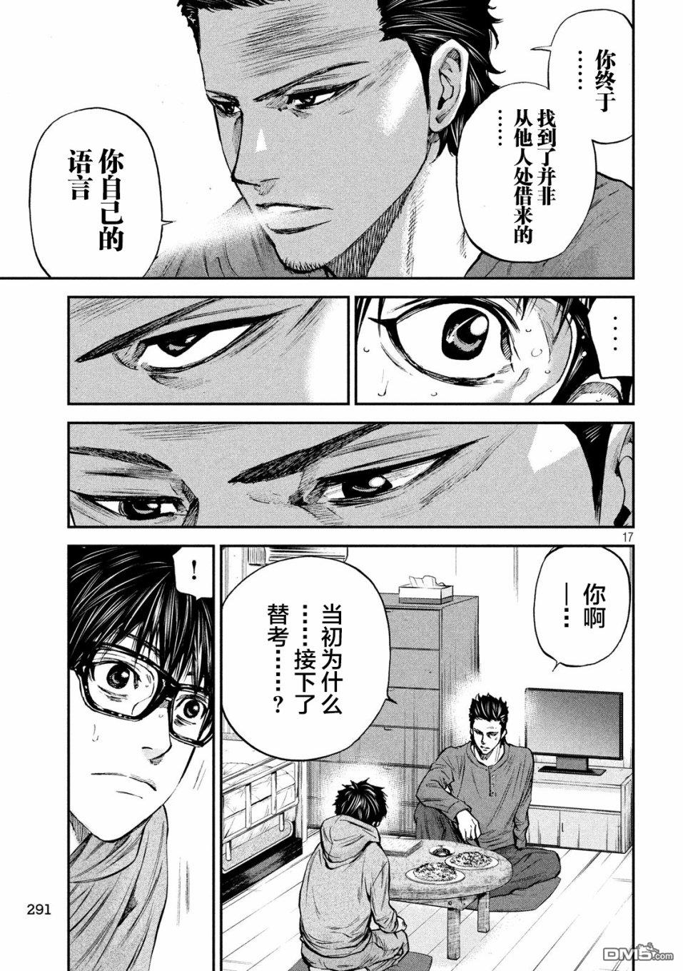 第33話（22P）