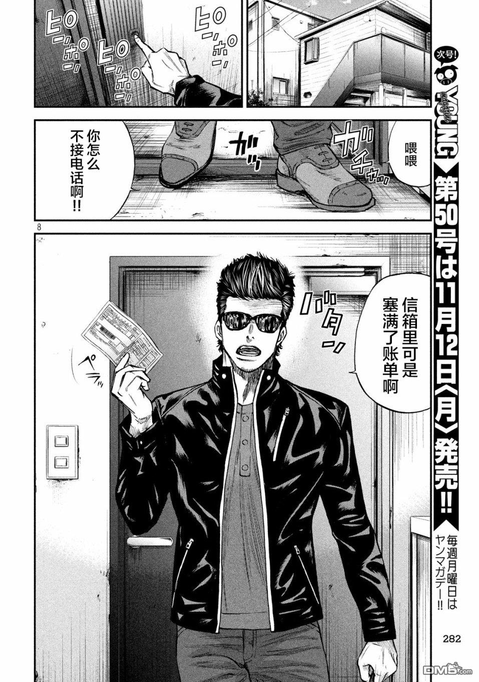 第33話（22P）