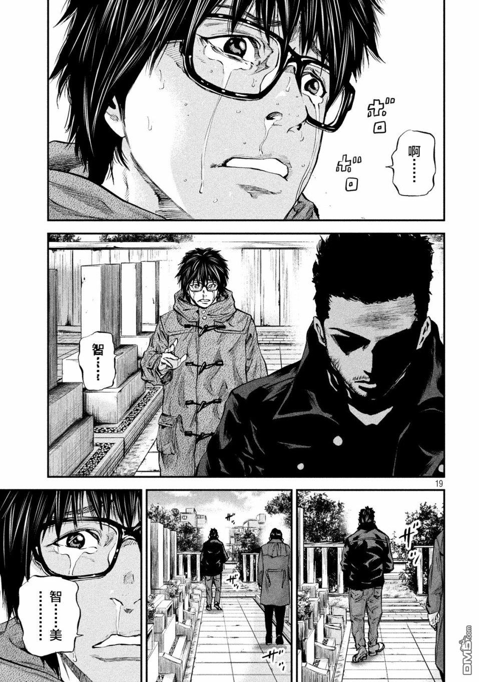 第34話（20P）