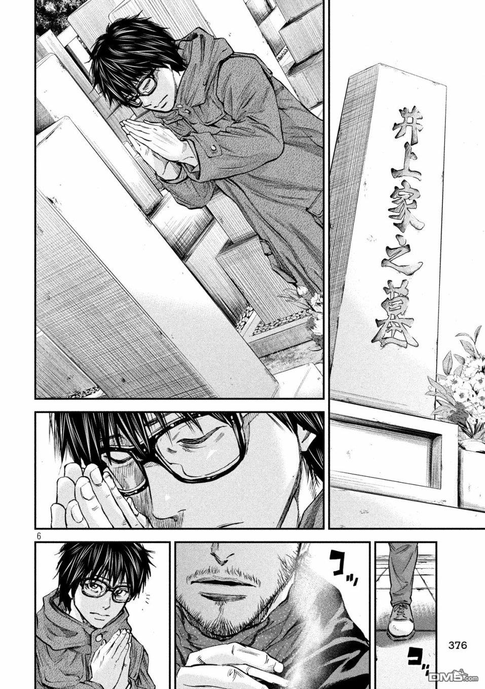 第34話（20P）