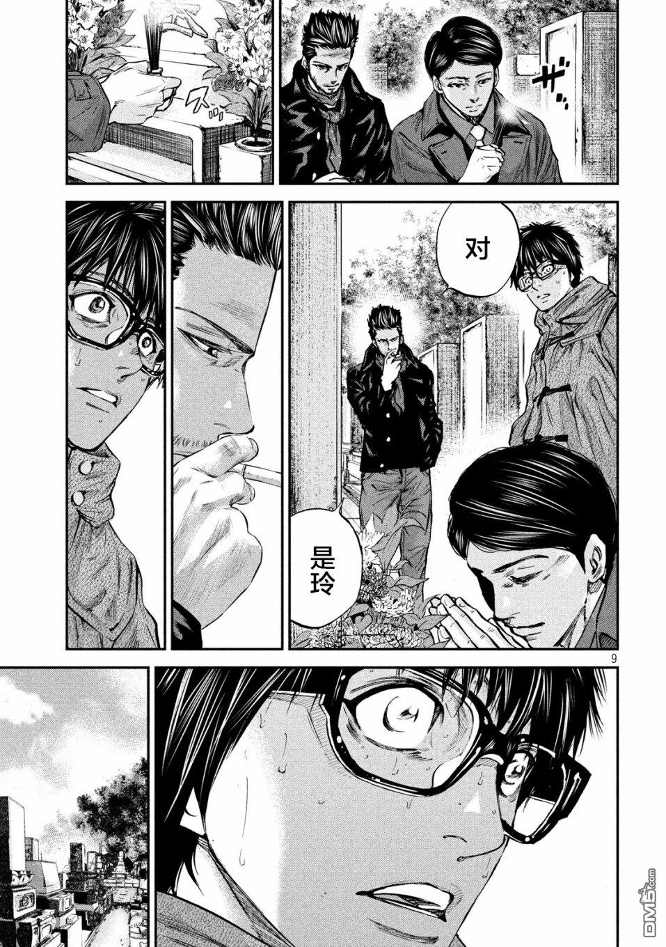 第34話（20P）