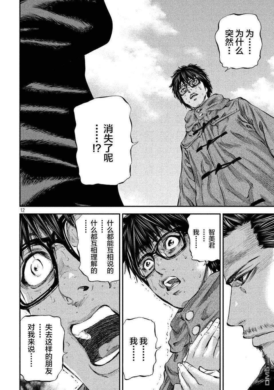 第34話（20P）