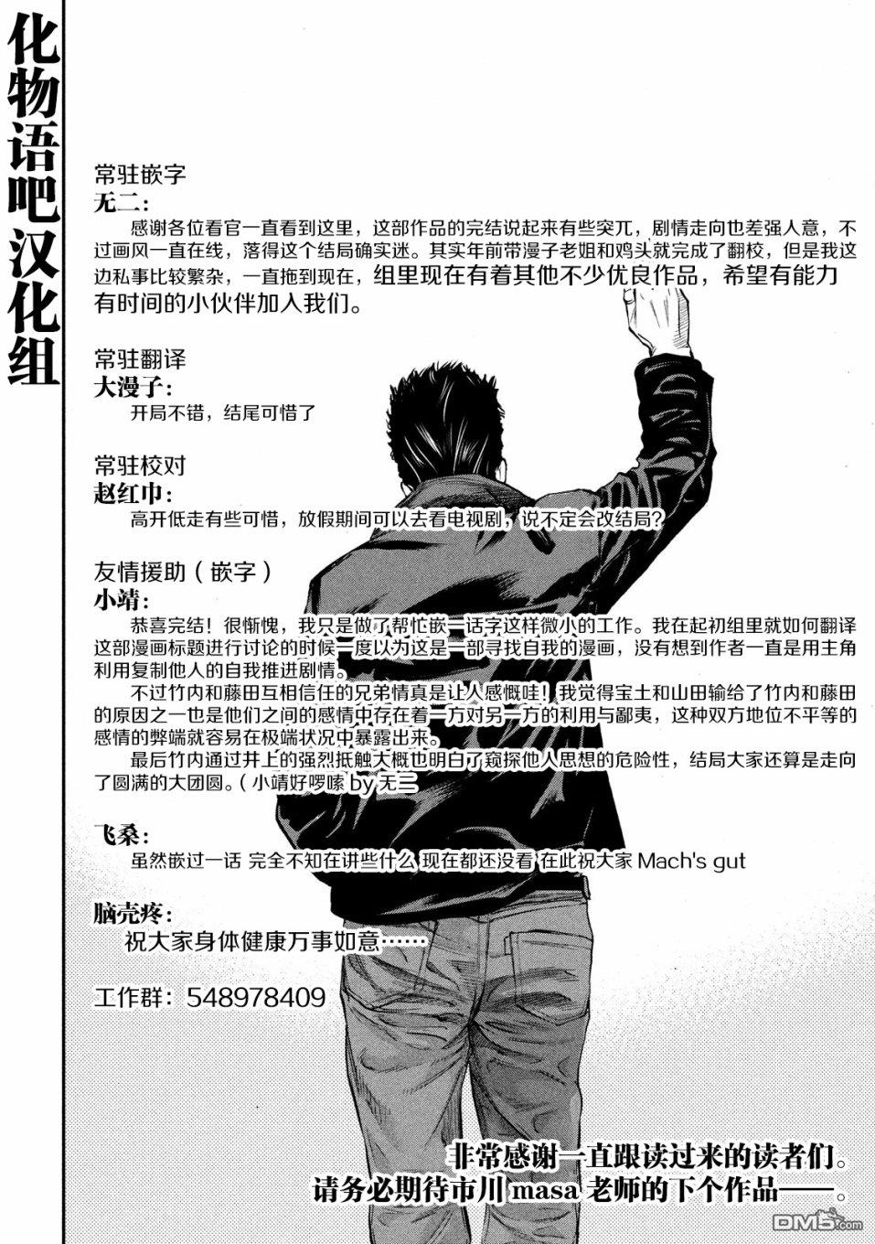 第34話（20P）
