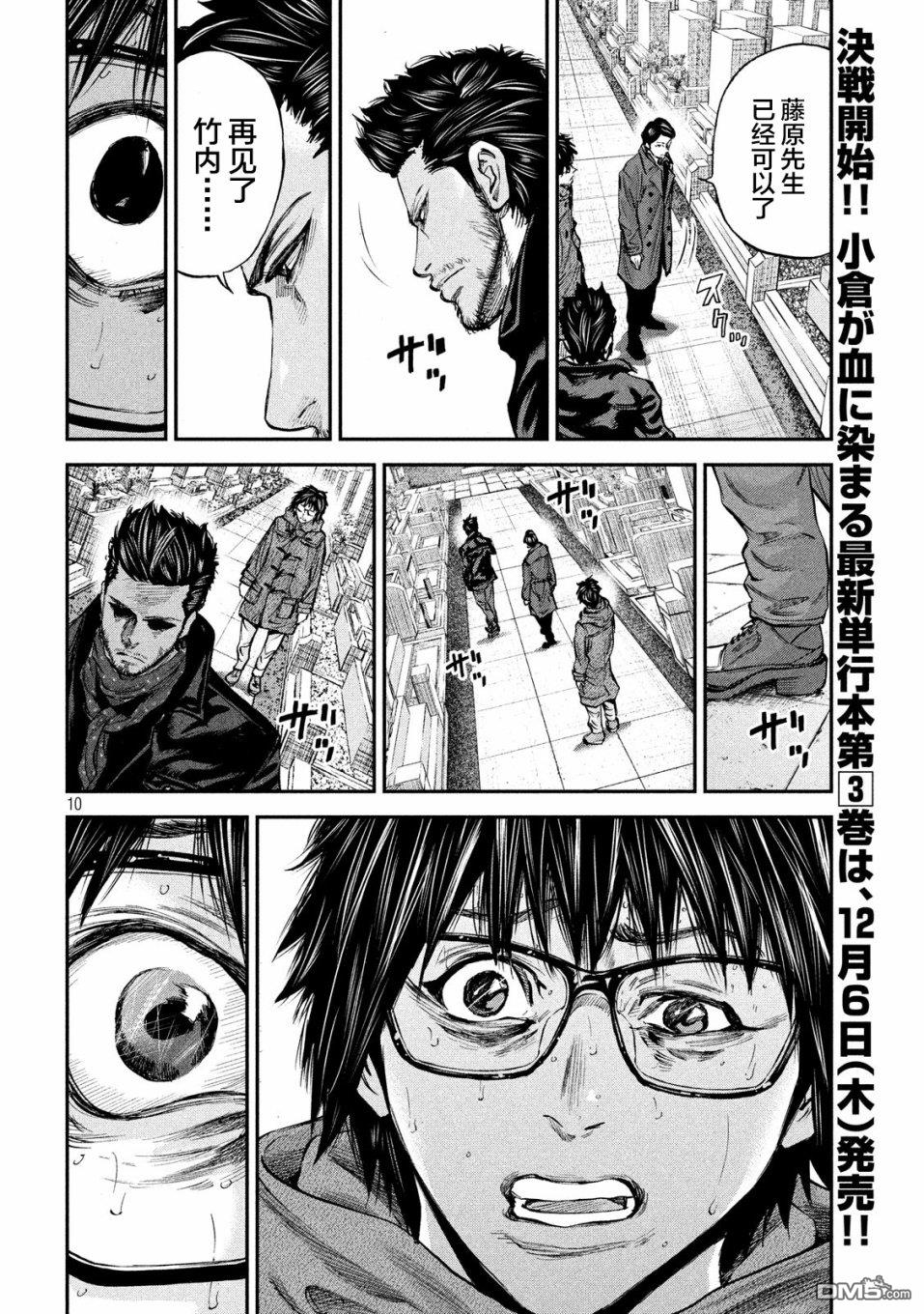 第34話（20P）