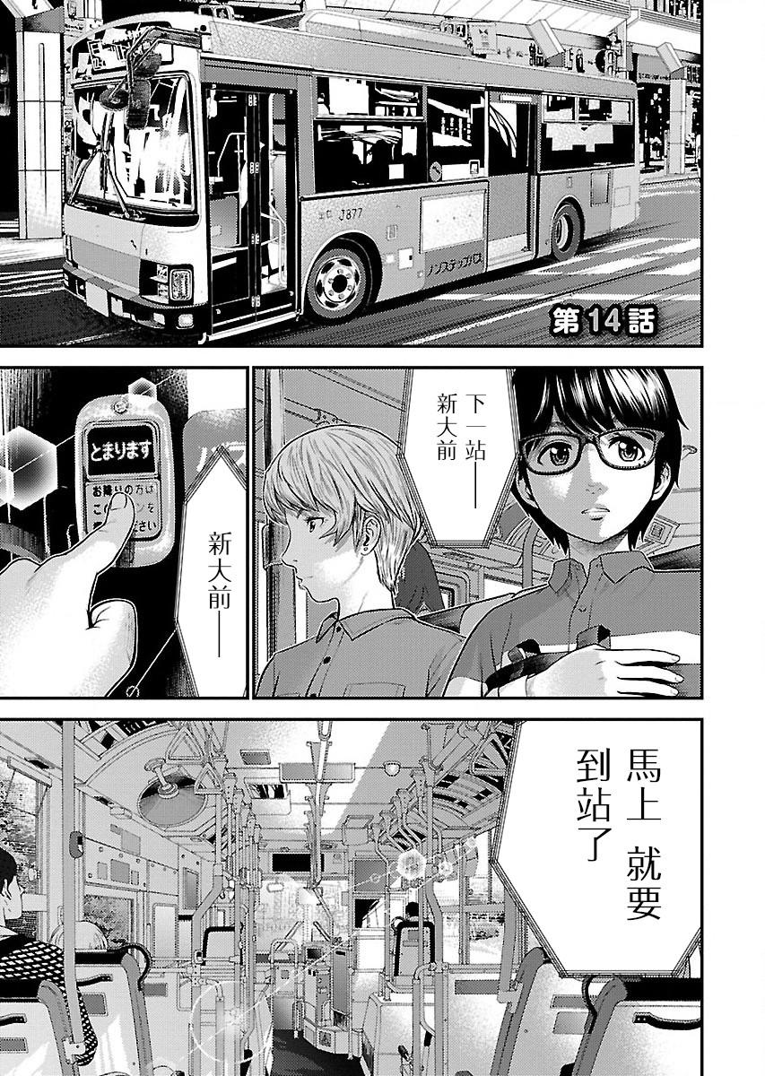 第14話（25P）