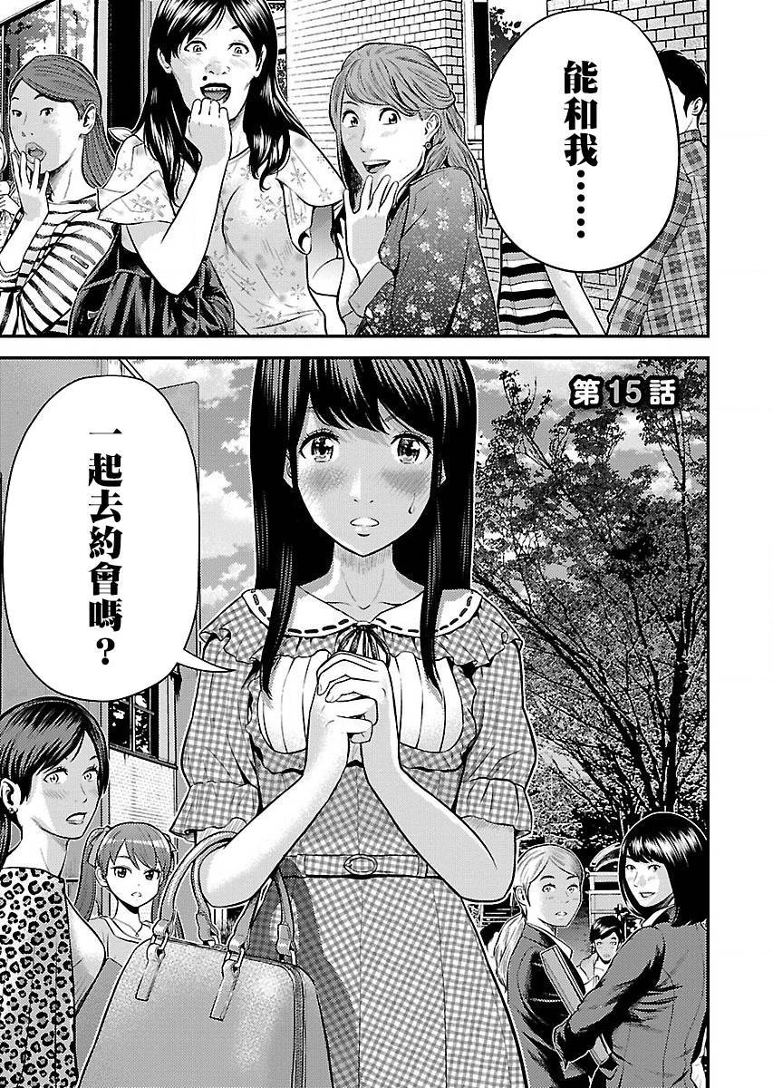 第15話（25P）