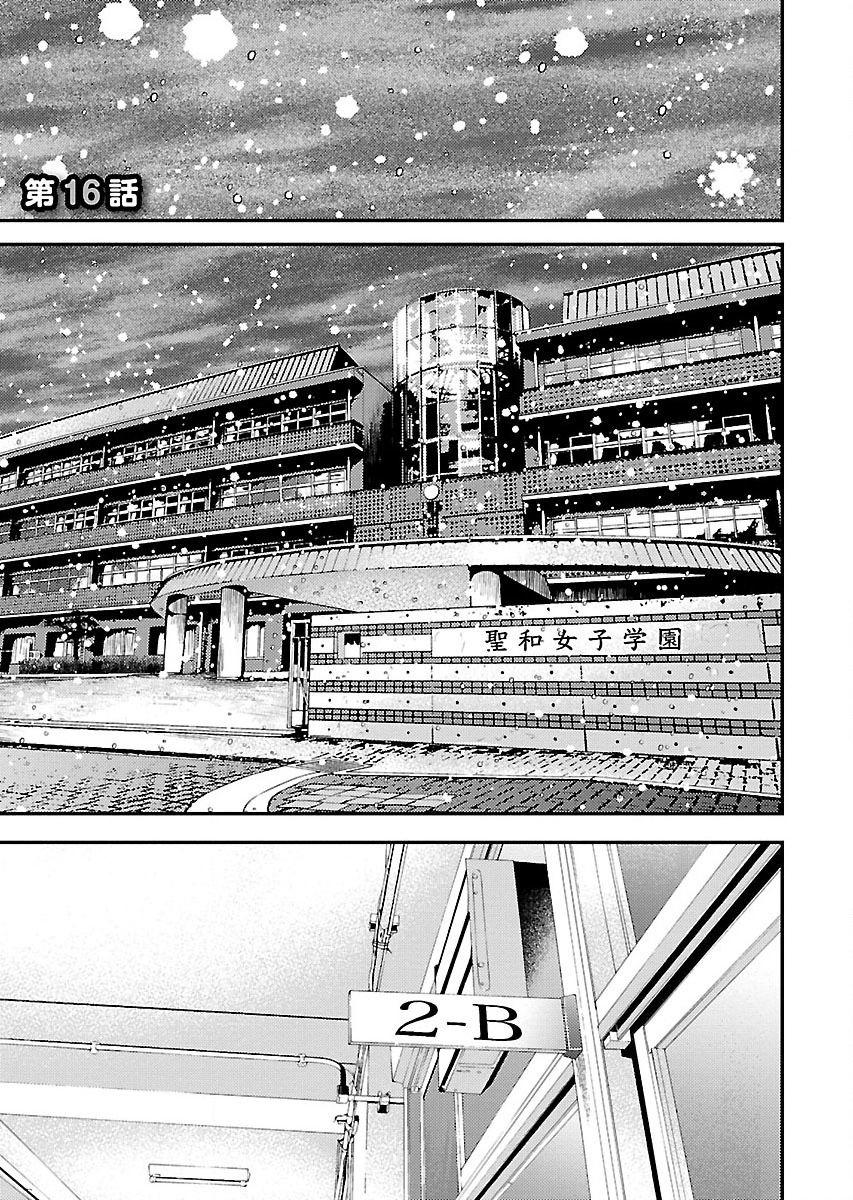 第16話（29P）