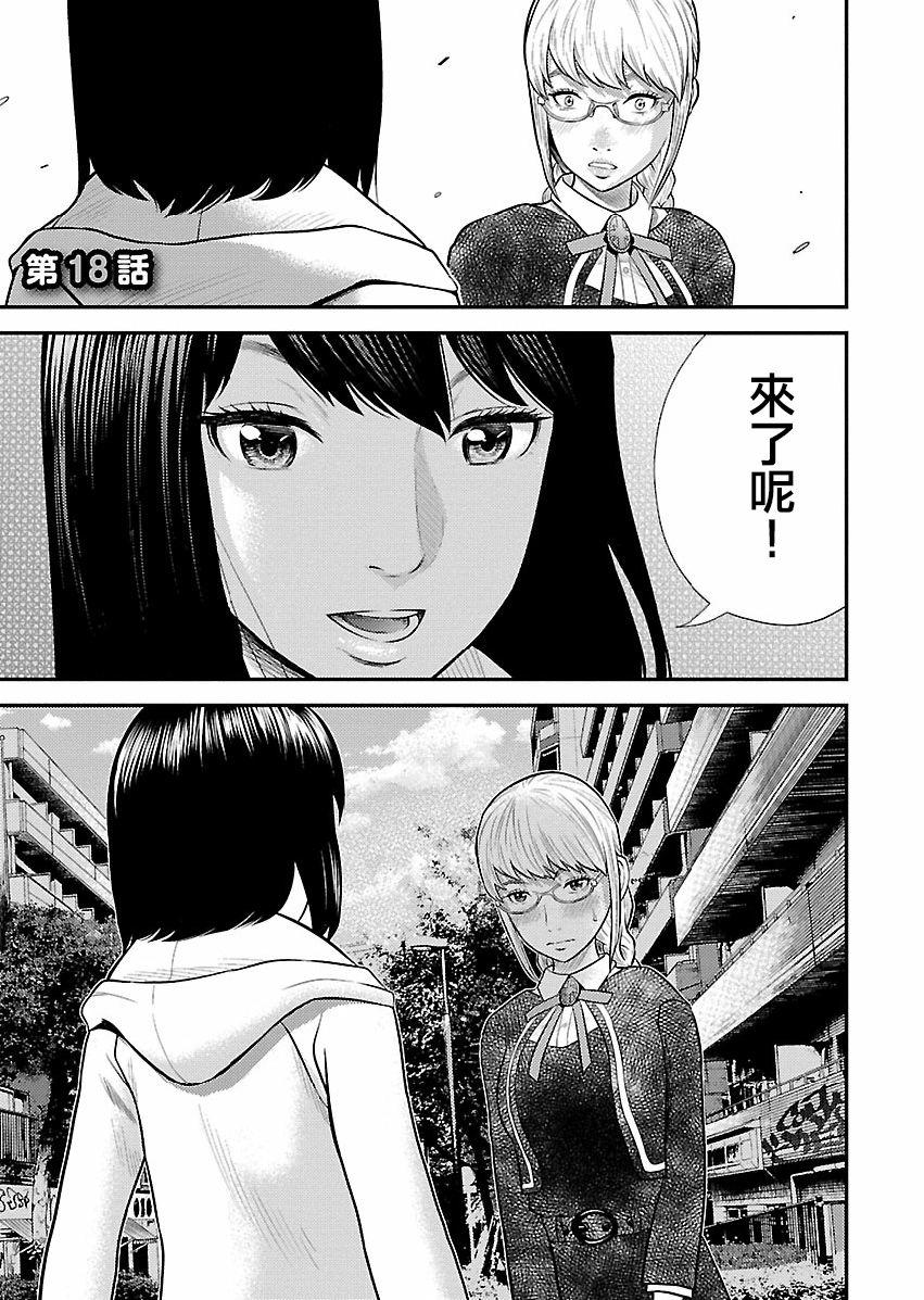 第18話（25P）