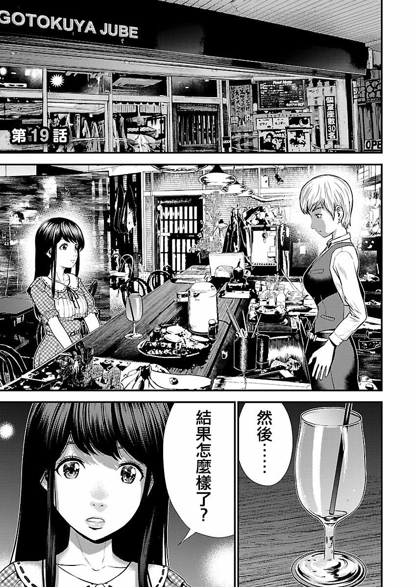 第19話（25P）