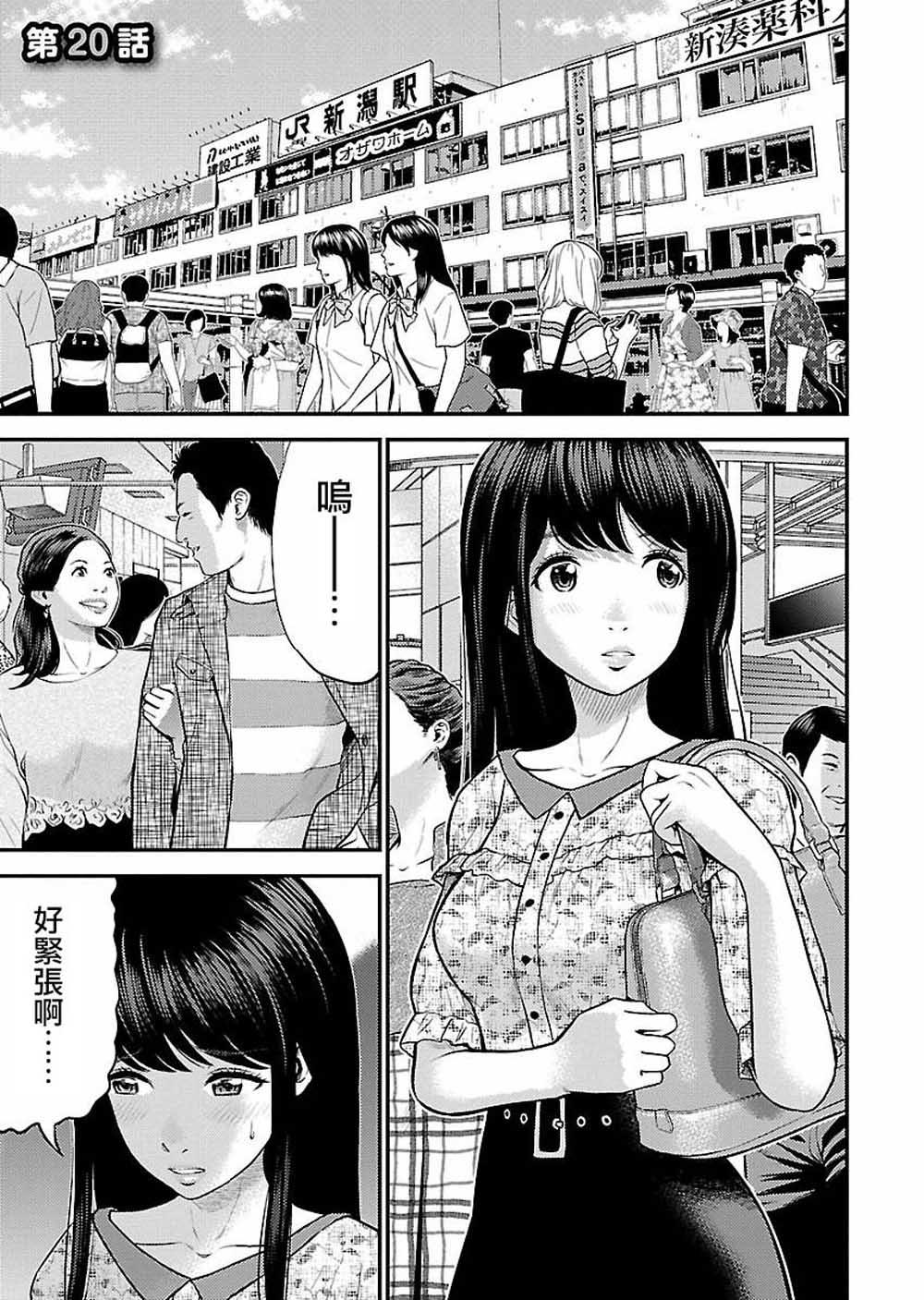 第20話（25P）
